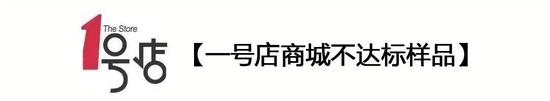 服装虚标纤维含量 门店不给退!迪卡侬回应
