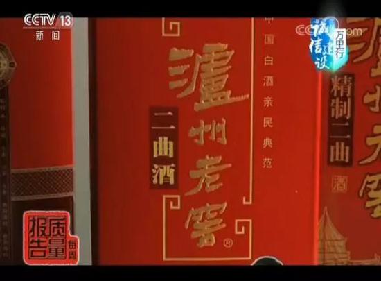 泸州老窖再遭诚信质疑:酒精勾兑白酒为何标高粱小麦