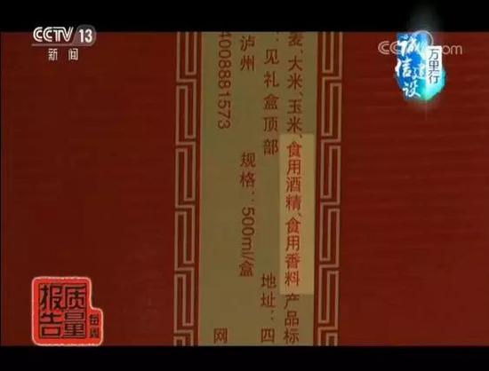 泸州老窖再遭诚信质疑:酒精勾兑白酒为何标高粱小麦