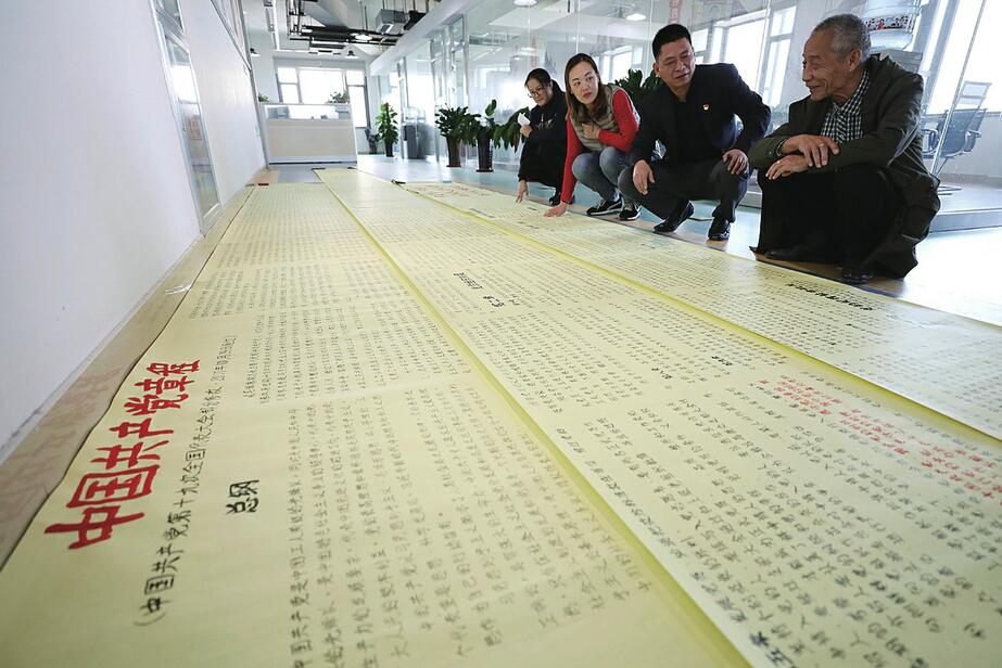 耄耋老党员捐赠两万余字毛笔手抄长卷 “我的心血没有白费！”