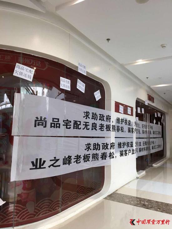 尚品宅配管理不善:一单设计经历5任店长3任设计师