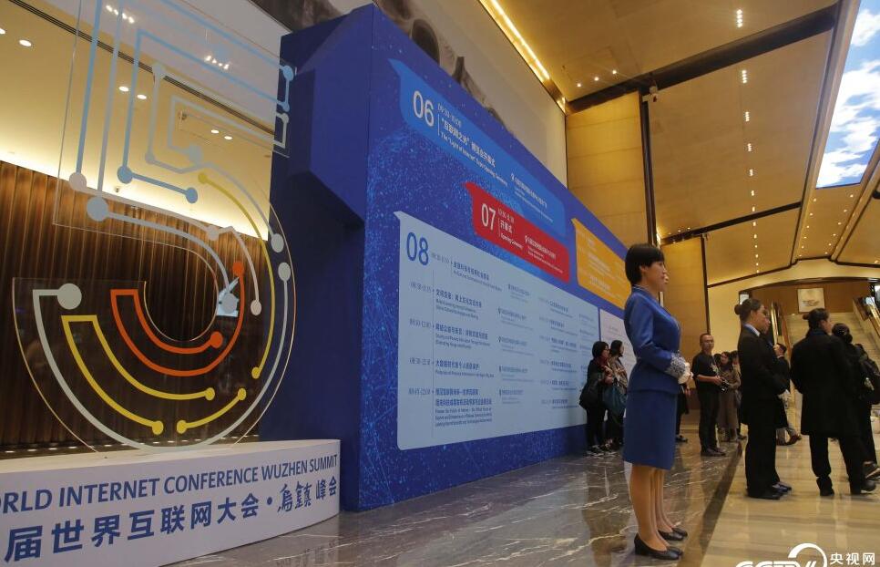 【2018第五届世界互联网大会】峰会启幕倒计时 乌镇准备就绪