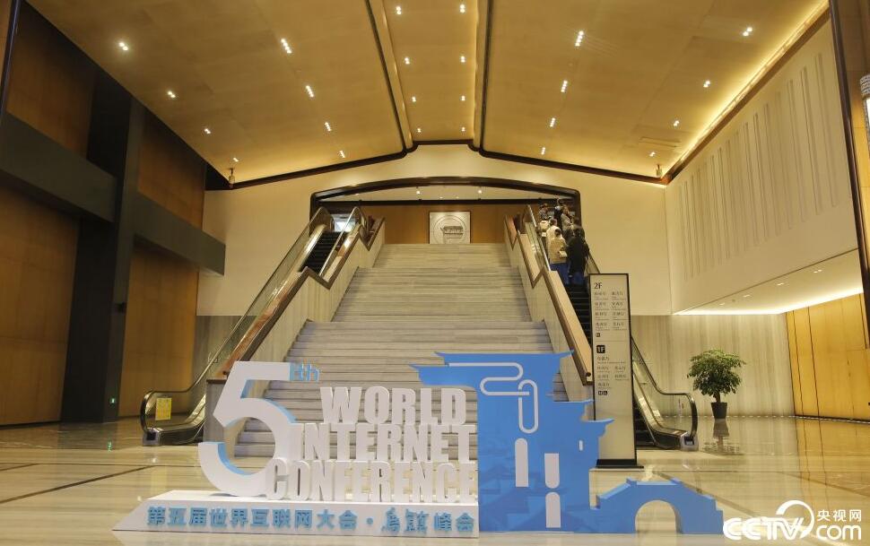 【2018第五届世界互联网大会】峰会启幕倒计时 乌镇准备就绪