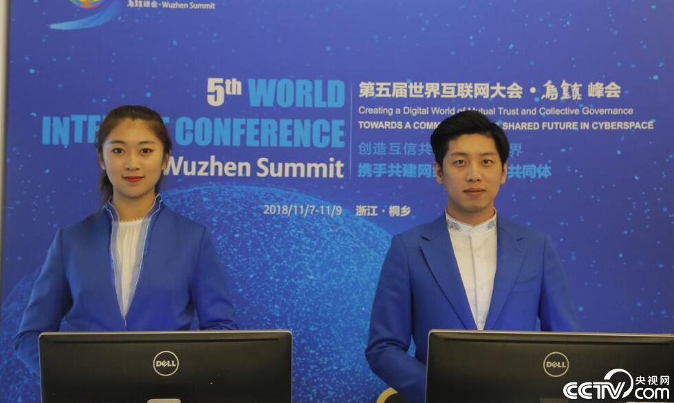 【2018第五届世界互联网大会】峰会启幕倒计时 乌镇准备就绪