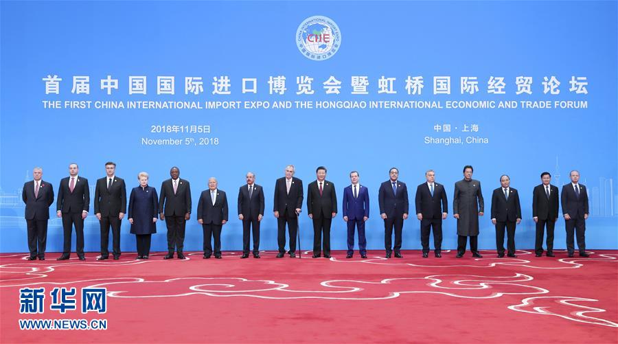 (聚焦进口博览会)(1)习近平出席首届中国国际进口博览会开幕式并发表主旨演讲