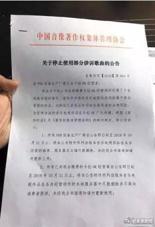 6000多首歌从KTV下架？网友：以后浴室就是我唯一的战场