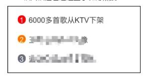 6000多首歌从KTV下架？网友：以后浴室就是我唯一的战场