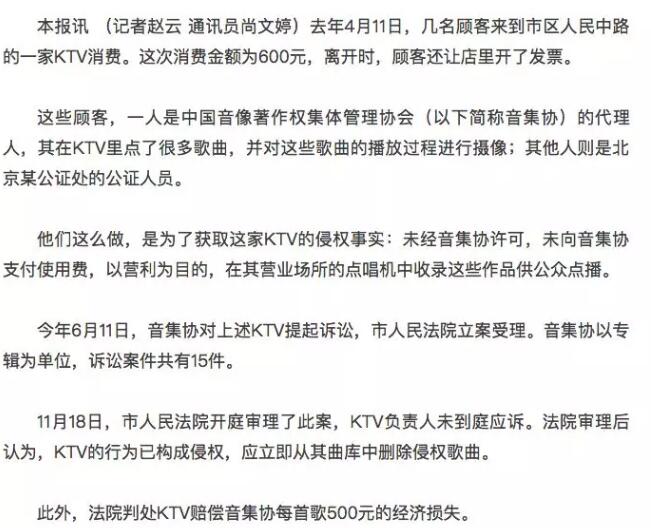 6000多首歌从KTV下架？网友：以后浴室就是我唯一的战场