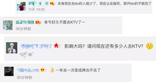 6000多首歌从KTV下架？网友：以后浴室就是我唯一的战场
