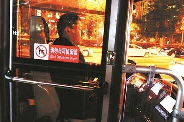 打不还手骂不还口？2020年一键报警 对公交驾驶员新要求令人感动！