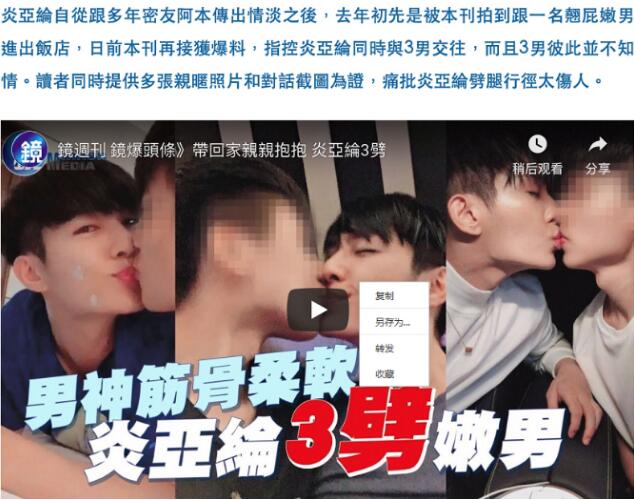 人设崩了?炎亚纶被曝劈腿3男是怎么回事?回应称和朋友之间的私事