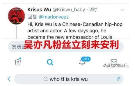 国内声讨国外应援?A妹经纪人INS长文 吴亦凡专辑回到iTunes第一