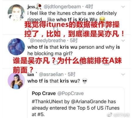 国内声讨国外应援?A妹经纪人INS长文 吴亦凡专辑回到iTunes第一