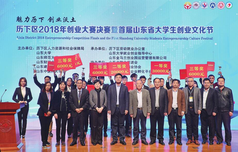 逐梦魅力历下 创业沃土再育创新之花