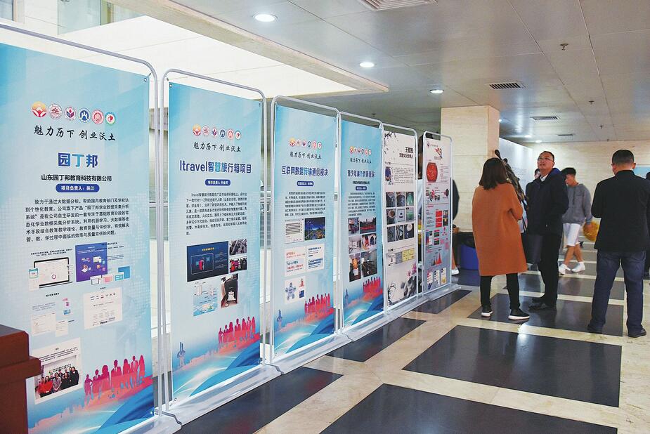 逐梦魅力历下 创业沃土再育创新之花