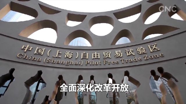 坚定改革开放再出发的信心和决心