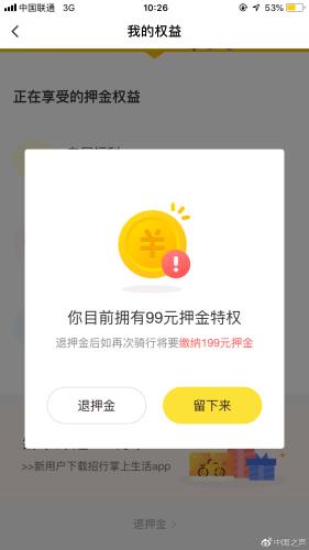 ofo搬新家规模缩水 曾经风光一时的小黄车咋了？