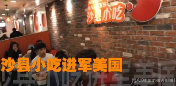 开业首日仨小时关张！沙县小吃在美关门 国民