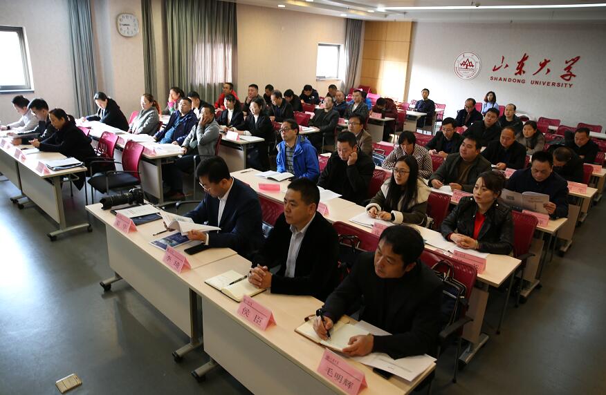 市经信委组织扶贫协作干部培训班 45名湘西学员来到山东大学“深造”