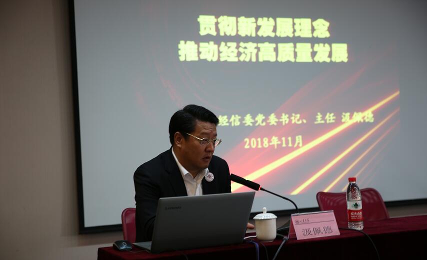 市经信委组织扶贫协作干部培训班 45名湘西学员来到山东大学“深造”