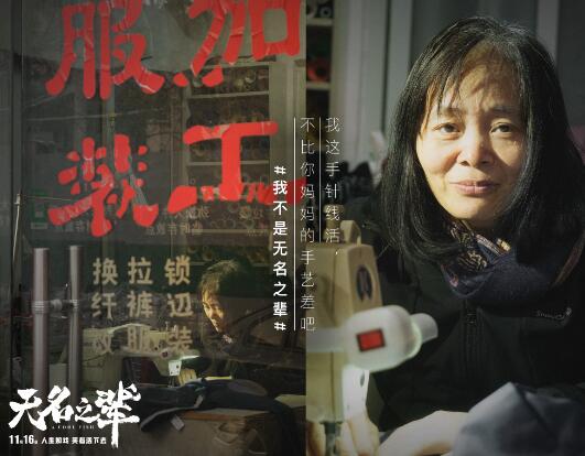 一份珍贵的社会温度！无名之辈年度黑马 11月16日全国各大影院上映