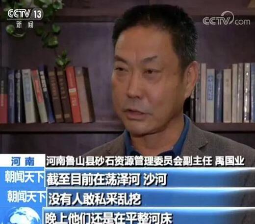 暗藏猫腻！举报采砂老板来电 非法采砂屡禁不止这是为什么?