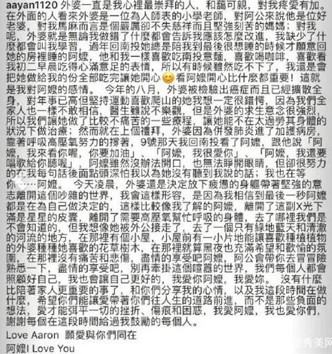 打击前所未有!炎亚纶悼念外婆 之前被迫公开出柜“劈腿”坏事不断