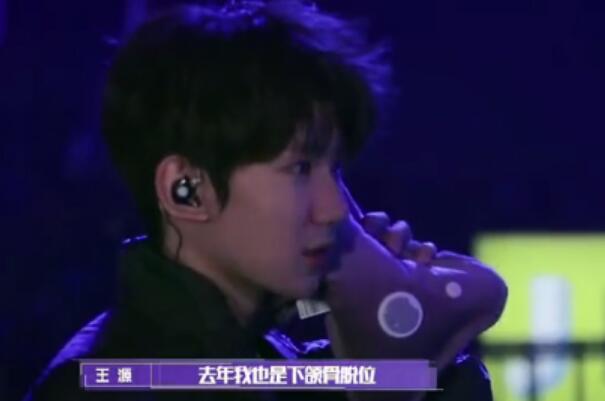 一张嘴就咯咯响!王源下颌骨脱位 明明是个活力四射