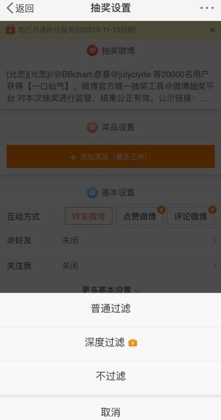 好一个甩锅?微博抽奖不过滤 男性≈水军?面对用户质疑和猜测微博行动了