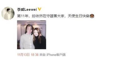 连续11年!李威悼念许玮伦 许玮伦车祸灵异事件被扒!助理说真相了吗?