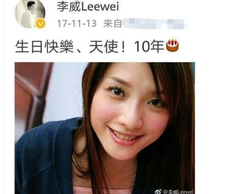 愧疚还是长情?李威悼念许玮伦 网友们看到李威的微博褒贬不一