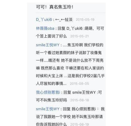 网红收割机又换女伴！王思聪与焦可然约饭 是一名21岁的快手网红?