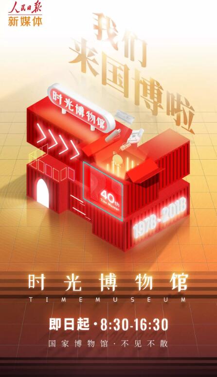 今天，这个重磅展览开幕 我们也在