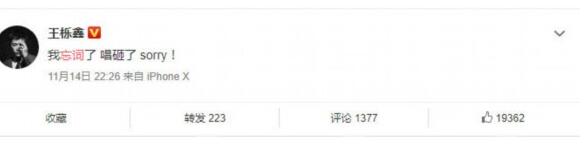 证明是真唱!王栎鑫发文致歉 网友:出张新专辑就原谅你
