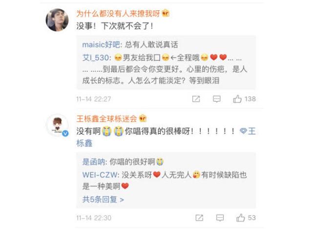 证明是真唱!王栎鑫发文致歉 网友:出张新专辑就原谅你