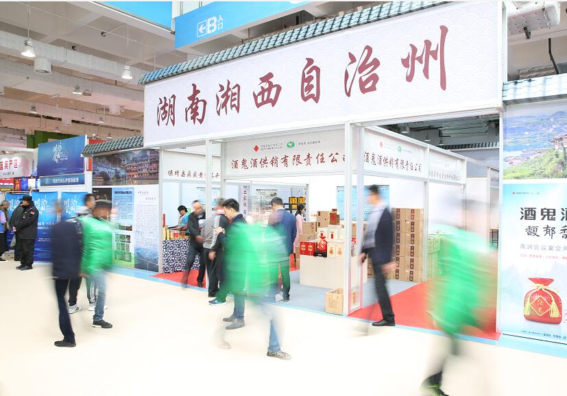 依托“济南力量” 湘西企业抱团发展