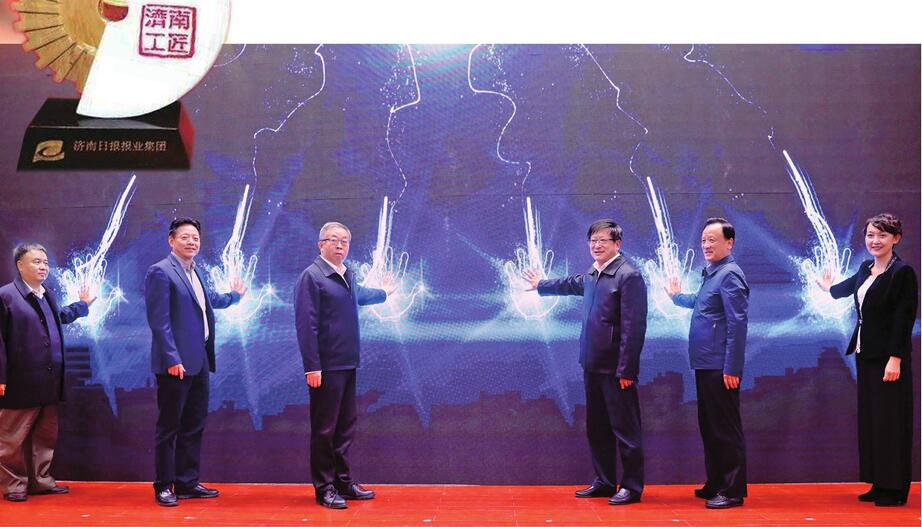 培育工匠精神生长沃土——2018寻找“济南工匠”颁奖典礼侧记