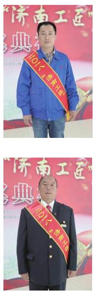 2018“济南工匠”