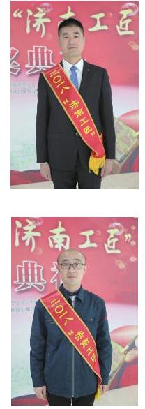 2018“济南工匠”