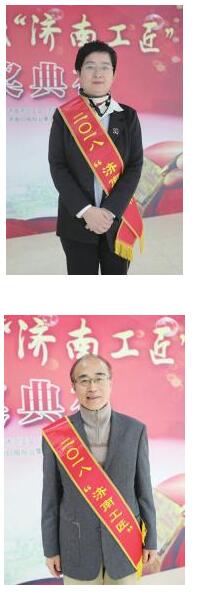 2018“济南工匠”