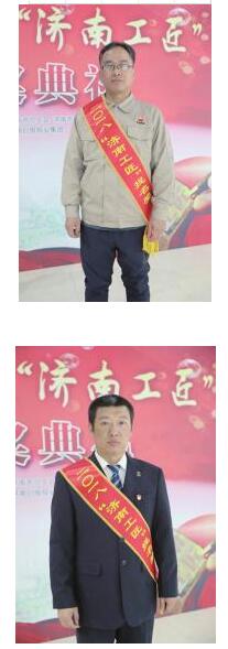 2018“济南工匠”提名奖