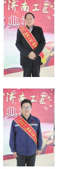 2018“济南工匠”提名奖