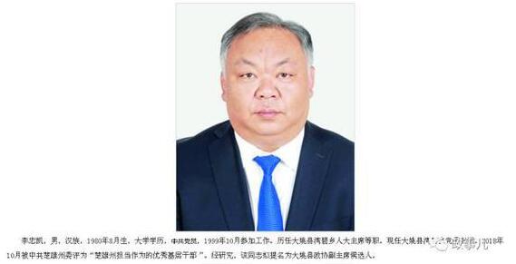 “80后”官员因“显老”被质疑年龄造假 官方回应