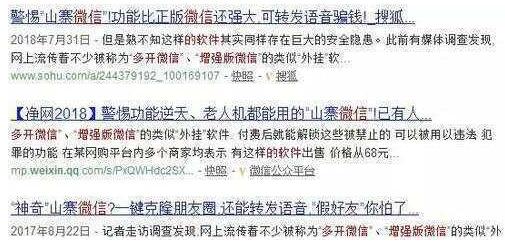细思极恐黑科技！微信语音被克隆 女儿竟然收到“假父亲”的留言