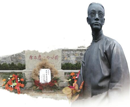 一处纪念园一处花园一本民刊只为纪念你 遇难87年志摩诗魂永留济南