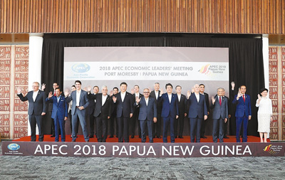 习近平出席亚太经合组织第二十六次领导人非正式会议并发表重要讲话