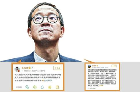 俞老师:女性堕落导致国家的堕落 此言惹恼半边天吵翻互联网