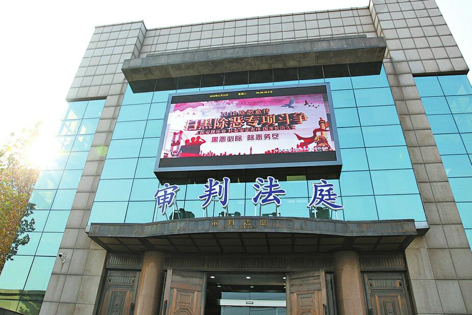 掀起扫黑除恶强大舆论攻势--槐荫区法院扫黑除