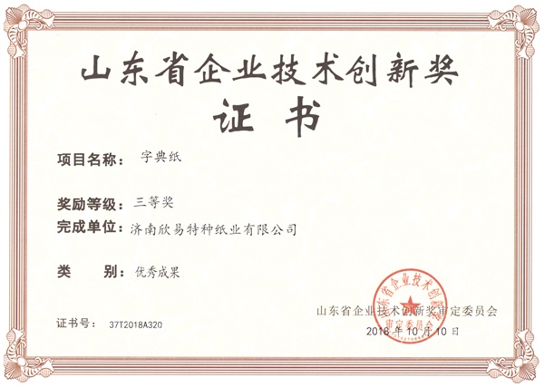 动能转换看名企——短短3年，润易挖出“新金矿”