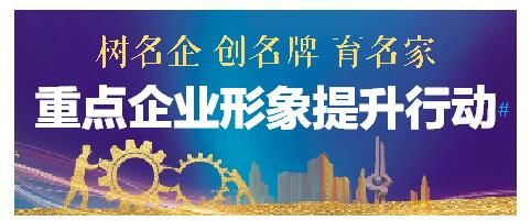 动能转换看名企——短短3年，润易挖出“新金矿”